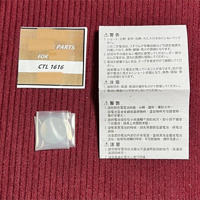 郵送 パナソニック 二次電池 CTL1616 カシオに メンズの時計(腕時計(デジタル))の商品写真