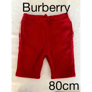 バーバリー(BURBERRY)のBurberry バーバリー  ショートパンツ　12M 80cm(パンツ)