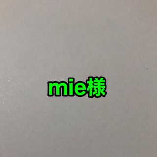 mie様専用 タイムレストレジャー(生地/糸)