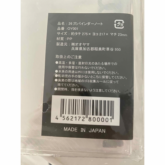 26穴リングバインダー　B5 12冊セット インテリア/住まい/日用品の文房具(ファイル/バインダー)の商品写真