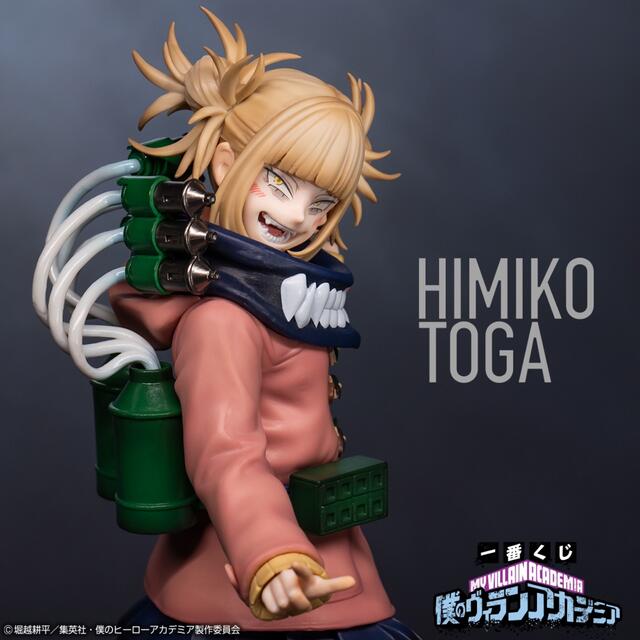 人気色 1番くじ 僕のヴィランアカデミア フィギュアフルコンプセット