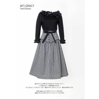 エムズグレイシー(M'S GRACY)のjun様ご専用 インスタ 掲載  新品未使用  M'S GRACY  カットソー(Tシャツ(長袖/七分))