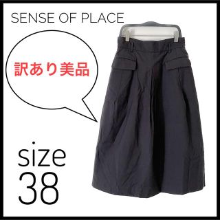 センスオブプレイスバイアーバンリサーチ(SENSE OF PLACE by URBAN RESEARCH)の訳あり美品【SENSE OF PLACE】ハイウエストスカート　ミモレ丈　紺(その他)