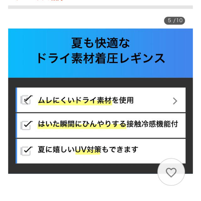 GUNZE(グンゼ)のライザップ RIZAP カロリー消費アップレギンス 10分丈  レディースのレッグウェア(レギンス/スパッツ)の商品写真