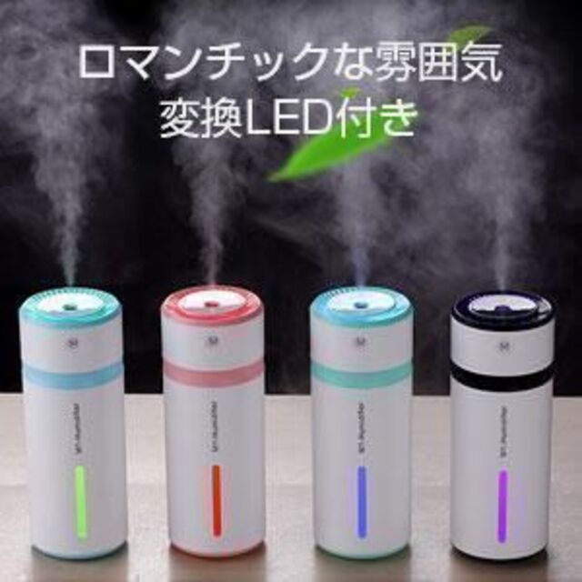 【新品】 M-Toro 加湿器 ペットボトル 7色LEDライト変換