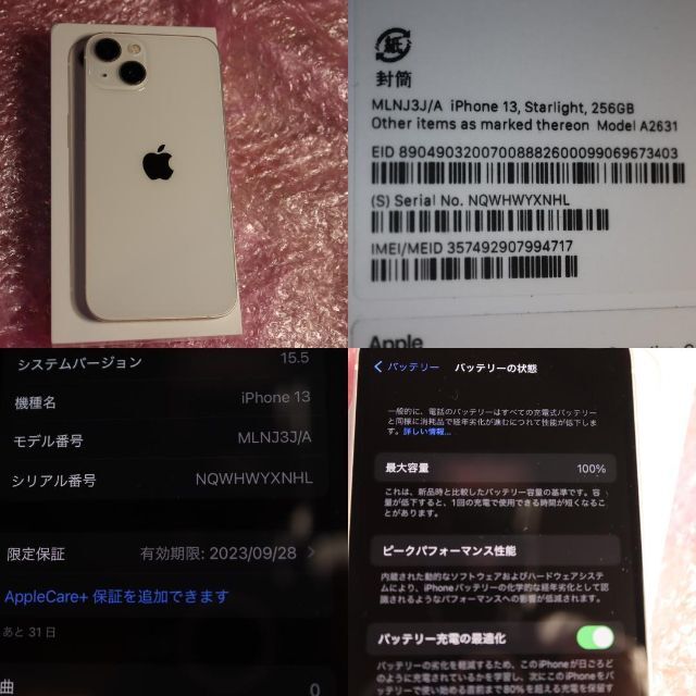 iPhone - MLNJ3J/A iphone13 256GBスターライトsimフリー新品同様