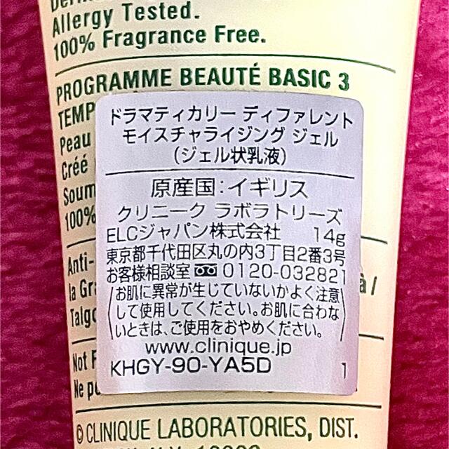 CLINIQUE(クリニーク)のCLINIQUE スキンケアセット コスメ/美容のキット/セット(サンプル/トライアルキット)の商品写真