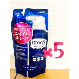 ロートセイヤク(ロート製薬)の５個セット デオコ ボディクレンズ ボディソープ つめかえ用 250ml(ボディソープ/石鹸)