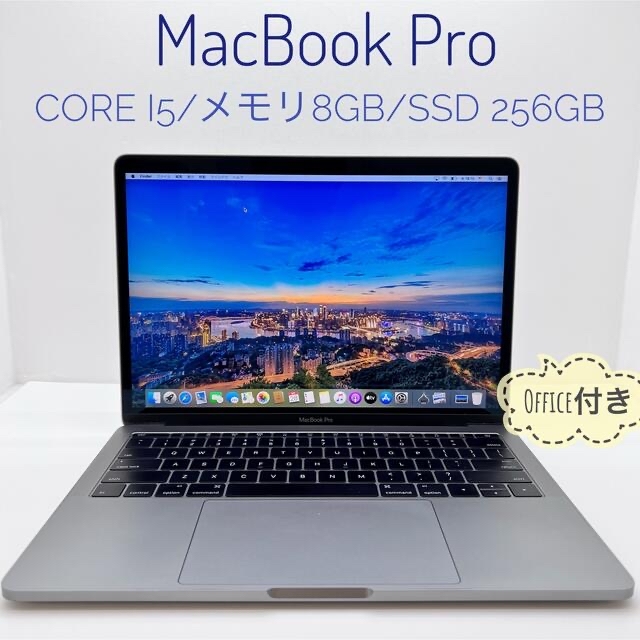 MacBook Pro 2019 13inch Office2021付き