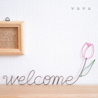 ♡ チューリップのwelcome ♡(インテリア雑貨)