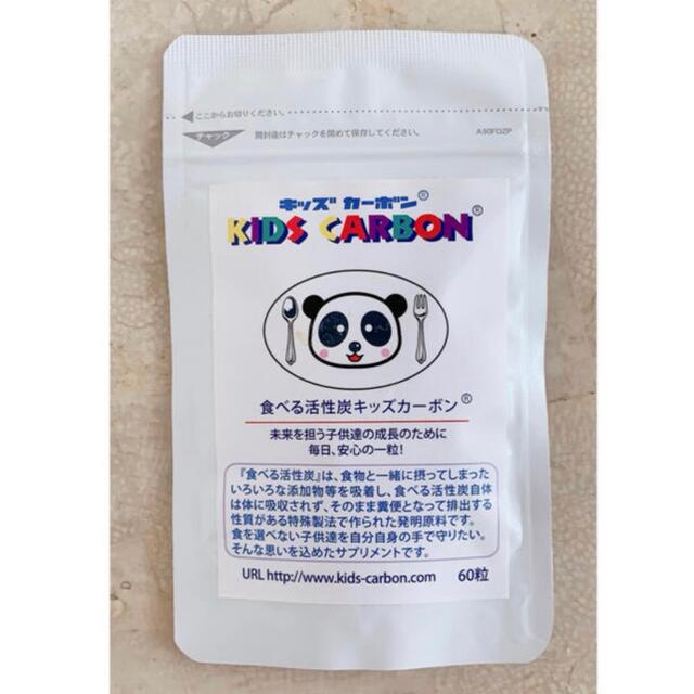 大切な人へのギフト探し 食べる活性炭キッズカーボン活性炭 活性炭サプリ サプリ 食べる活性炭キッズカーボン活性炭 活性炭サプリ サプリ