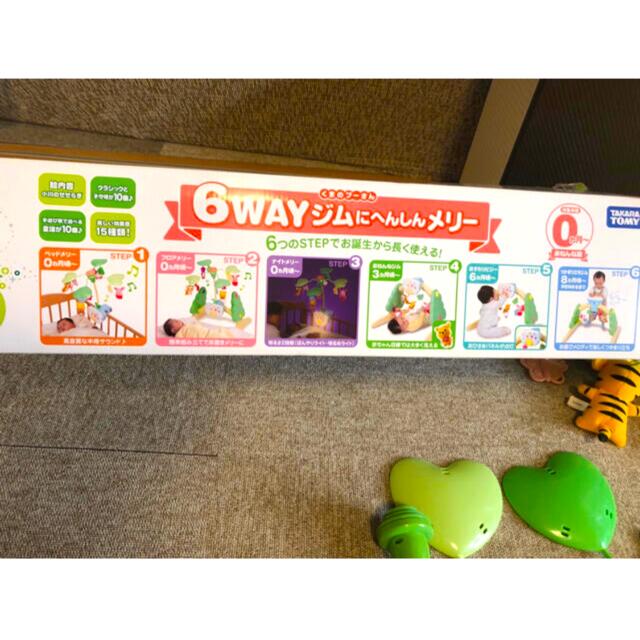 6wayジムにへんしんメリー　プーさん キッズ/ベビー/マタニティのおもちゃ(知育玩具)の商品写真