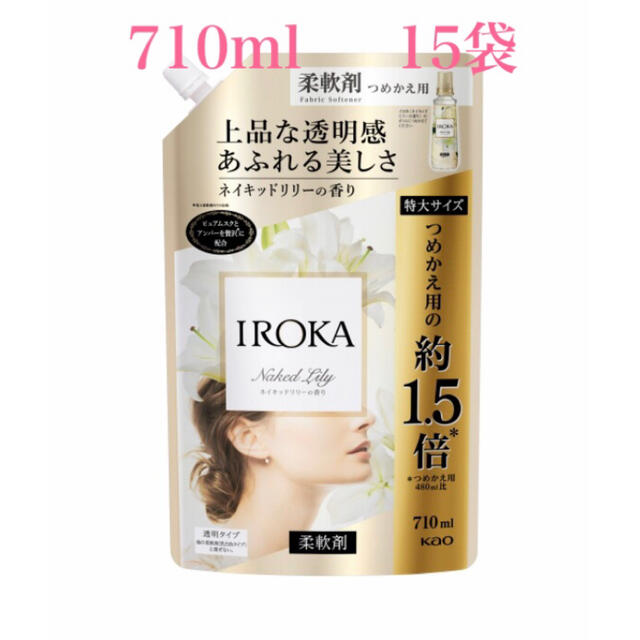 売り込み 新品 15袋 フレアフレグランス IROKA 柔軟剤 ネイキッド 