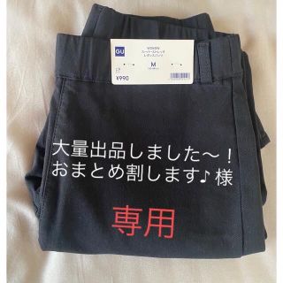 ジーユー(GU)のスーパーストレッチレギンスパンツ　大量出品しました〜！まとめ割します♪様専用(レギンス/スパッツ)