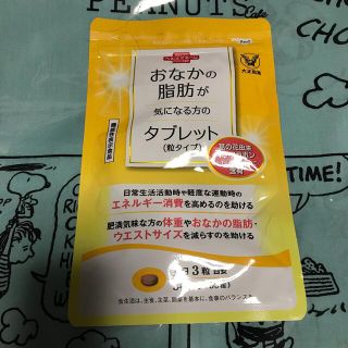 タイショウセイヤク(大正製薬)のおなかの脂肪が気になる方のタブレット　粒タイプ(ダイエット食品)