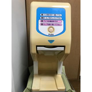 【値下げしました】サンデン　ワンショット　OS3  ソフトクリームマシーン(その他)