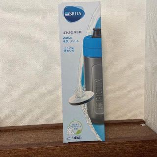 BRITA ボトル型浄水器　水筒(浄水機)