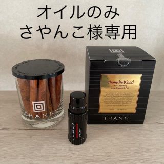 タン アロマディフューザーの通販 37点 | THANNのコスメ/美容を買う