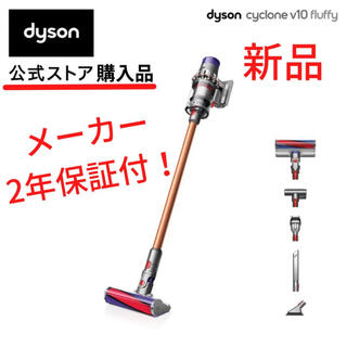 Dyson - Dyson ダイソンスティックV10 Fluffy コードレス掃除機 SV12F