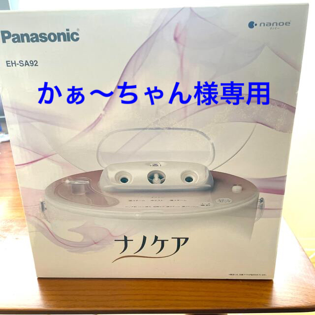 Panasonic(パナソニック)のパナソニック スチーマー ナノケア ピンクゴールド調 EH-SA92-PN(1台 スマホ/家電/カメラのスマホ/家電/カメラ その他(その他)の商品写真