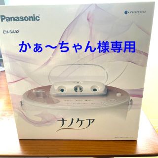 パナソニック(Panasonic)のパナソニック スチーマー ナノケア ピンクゴールド調 EH-SA92-PN(1台(その他)