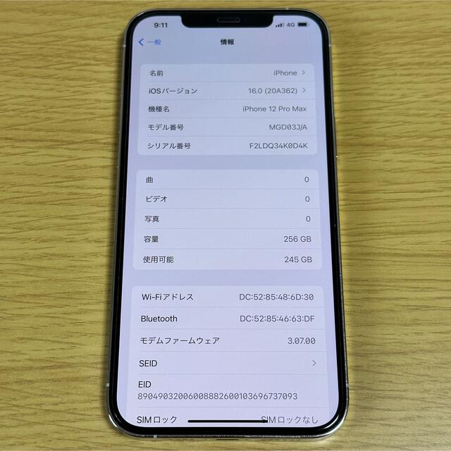 iPhone(アイフォーン)のiPhone 12 Pro Max 256GB シルバー SIMフリー スマホ/家電/カメラのスマートフォン/携帯電話(スマートフォン本体)の商品写真