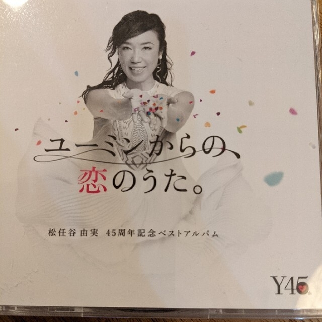 ユーミンからの恋のうた エンタメ/ホビーのCD(ポップス/ロック(邦楽))の商品写真