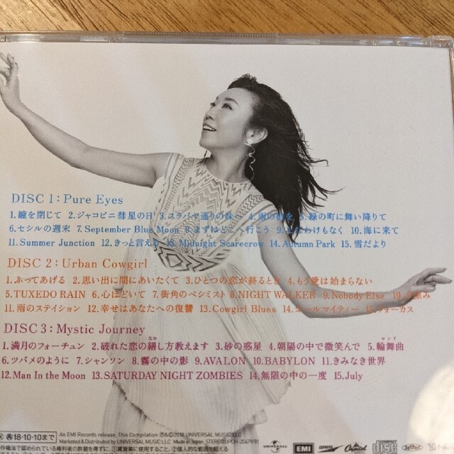 ユーミンからの恋のうた エンタメ/ホビーのCD(ポップス/ロック(邦楽))の商品写真