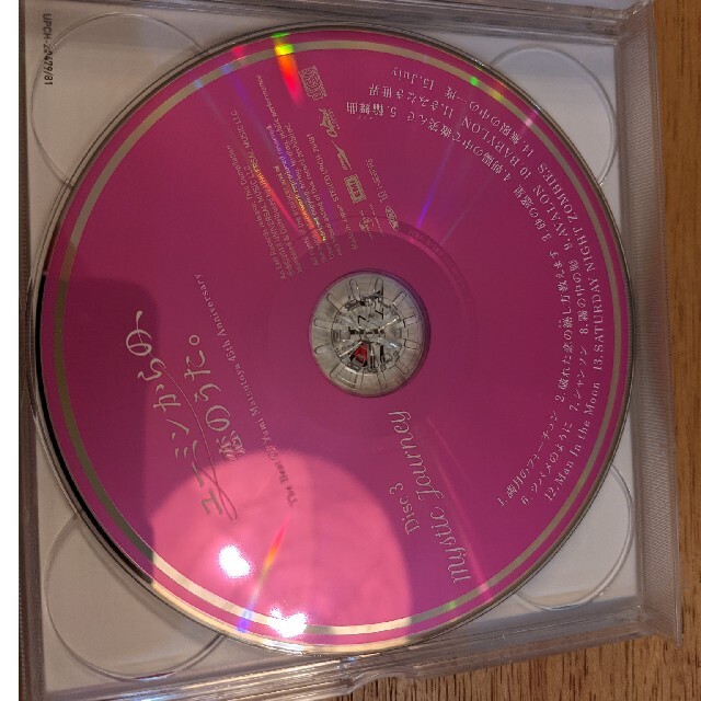 ユーミンからの恋のうた エンタメ/ホビーのCD(ポップス/ロック(邦楽))の商品写真