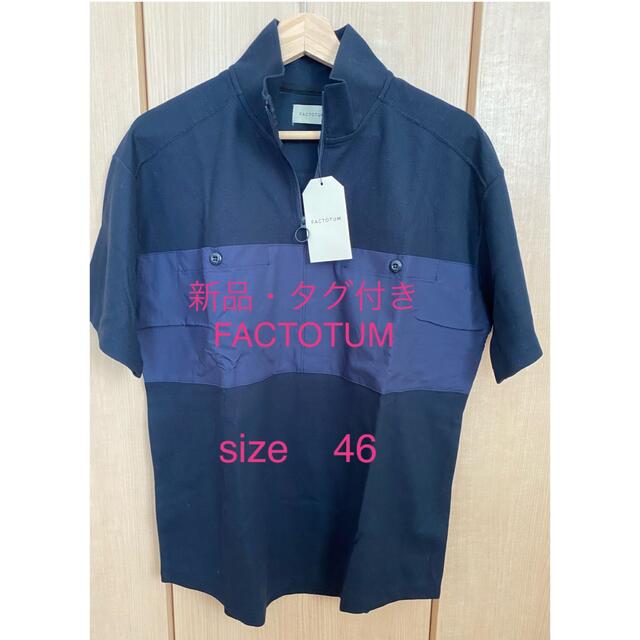 FACTOTUM(ファクトタム)の【新品・タグ付き】FACTOTUM   半袖　カットソー　ネイビー メンズのトップス(Tシャツ/カットソー(半袖/袖なし))の商品写真