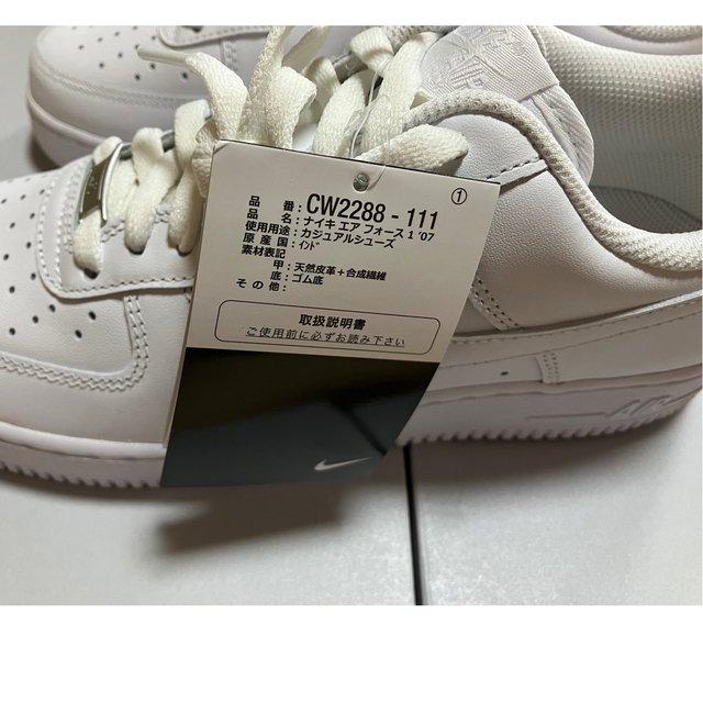 【新品】AIR FORCE 1 エアフォース1 07  ホワイト 26.5cm