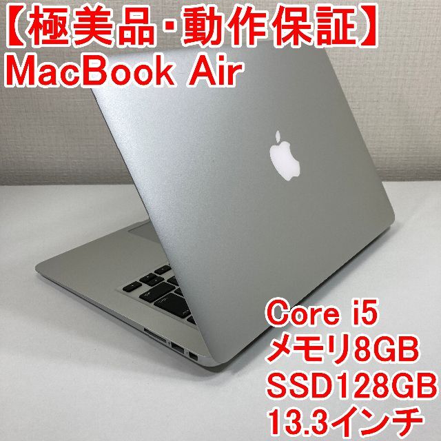 クーポン利用 【極美品】MacBook Air Early 高速SSD128GB パソコンPC