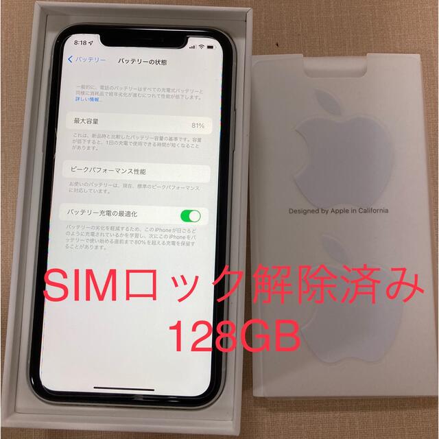 iPhone Ⅹr 128GB Apple SIMフリー