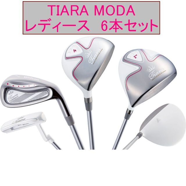 Wilson【TIARA MODA レディース クラブ6本セット】ホワイト 新品 | フリマアプリ ラクマ