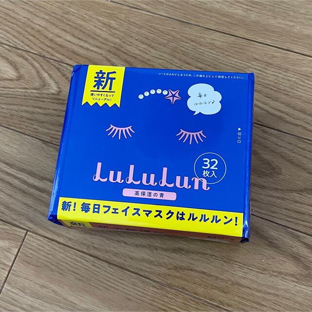 【未使用】Lululun（ルルルン）フェイスマスク コスメ/美容のスキンケア/基礎化粧品(パック/フェイスマスク)の商品写真