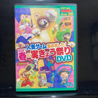 カドカワショテン(角川書店)のテレビゲームマガジン付録DVD(キッズ/ファミリー)