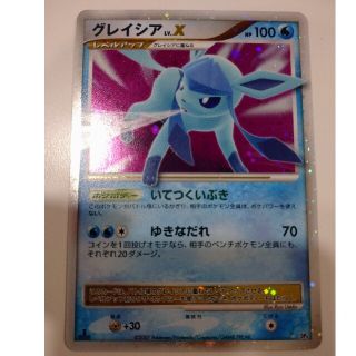 ポケモン(ポケモン)のポケモンカード LV X グレイシア(シングルカード)