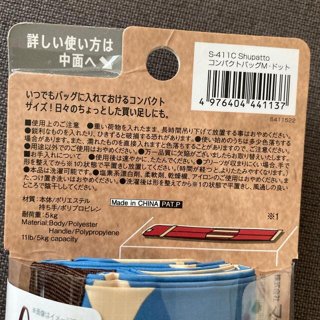 マーナ　シュパット　Shupatto　Mサイズ　ドット柄　エコバッグ レディースのバッグ(エコバッグ)の商品写真