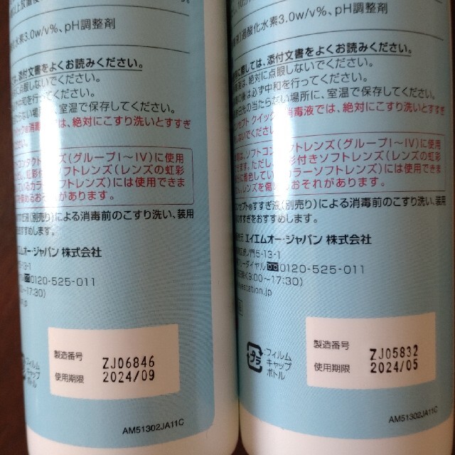 コンセプトクイック　消毒液2本　ケース4個 インテリア/住まい/日用品の日用品/生活雑貨/旅行(日用品/生活雑貨)の商品写真