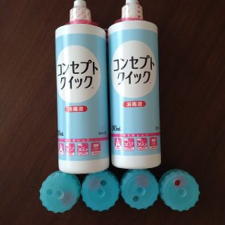 コンセプトクイック　消毒液2本　ケース4個(日用品/生活雑貨)