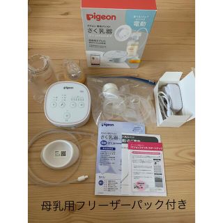 ピジョン(Pigeon)のピジョン　さく乳機　母乳アシスト　電動Pro Personal R(その他)