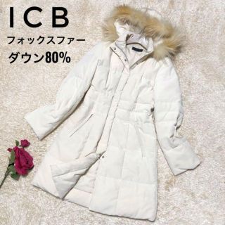 アイシービー ダウンコート(レディース)の通販 100点以上 | ICBの