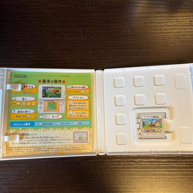 ニンテンドー3DS(ニンテンドー3DS)のとびだせ どうぶつの森 3DS エンタメ/ホビーのゲームソフト/ゲーム機本体(その他)の商品写真