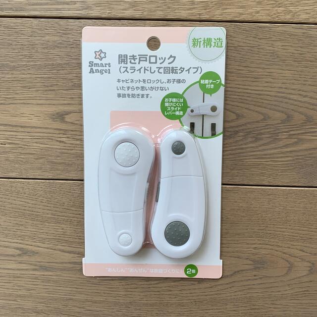 西松屋(ニシマツヤ)の開き戸ロック キッズ/ベビー/マタニティの寝具/家具(ドアロック)の商品写真