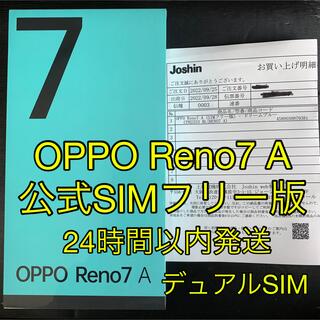 OPPO - OPPO Reno7 A SIMフリー ドリームブルー