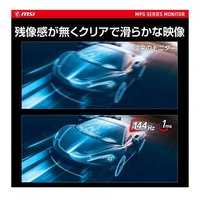 ots様専用　極美品4k MSI Optix MPG321UR-QD  スマホ/家電/カメラのPC/タブレット(ディスプレイ)の商品写真