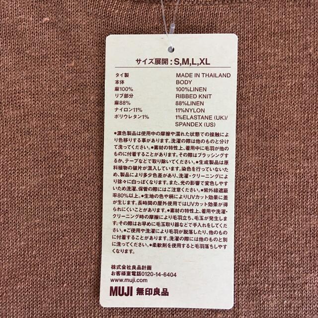 MUJI (無印良品)(ムジルシリョウヒン)の無印良品　UVカットフレンチリネン　クルーネックセーター レディースのトップス(ニット/セーター)の商品写真