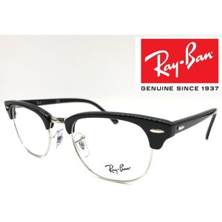 レイバン(Ray-Ban)の新品正規品 レイバン RB5154 2000 クラブマスター メガネフレーム(サングラス/メガネ)