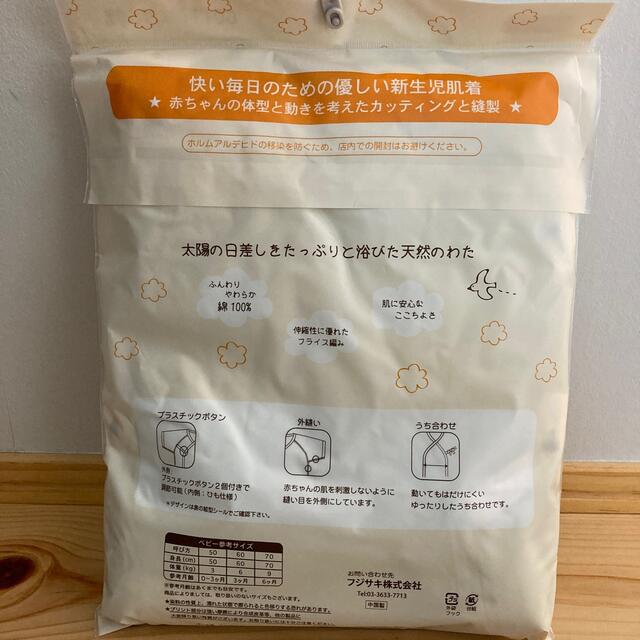 しまむら - 新品未使用未開封☆新生児肌着5点セット&兼用ドレスの通販