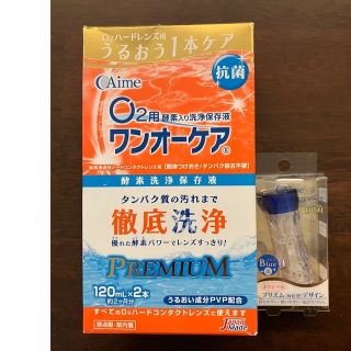 ワンオーケア　2本　未開封品　ハードコンタクト洗浄液(日用品/生活雑貨)